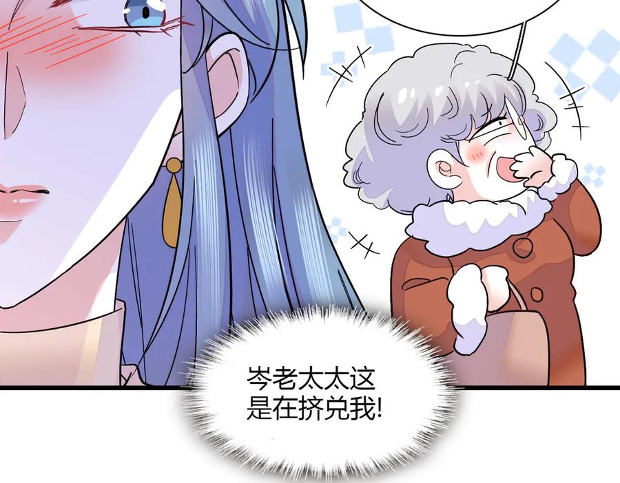 136难道是kiss-全能千金燃翻天-阅文漫画/客心文化（第18张）