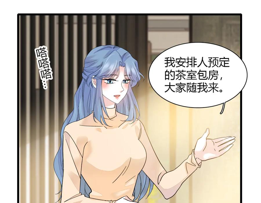 136难道是kiss-全能千金燃翻天-阅文漫画/客心文化（第3张）