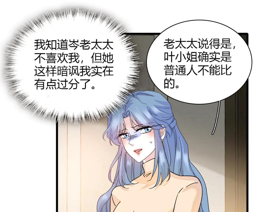 136难道是kiss-全能千金燃翻天-阅文漫画/客心文化（第20张）