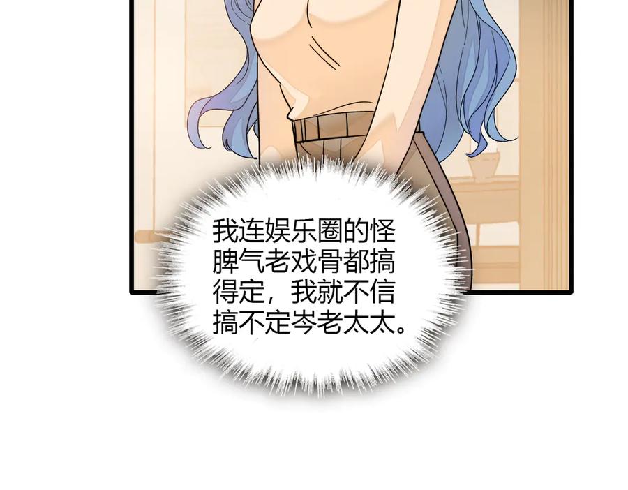 136难道是kiss-全能千金燃翻天-阅文漫画/客心文化（第21张）