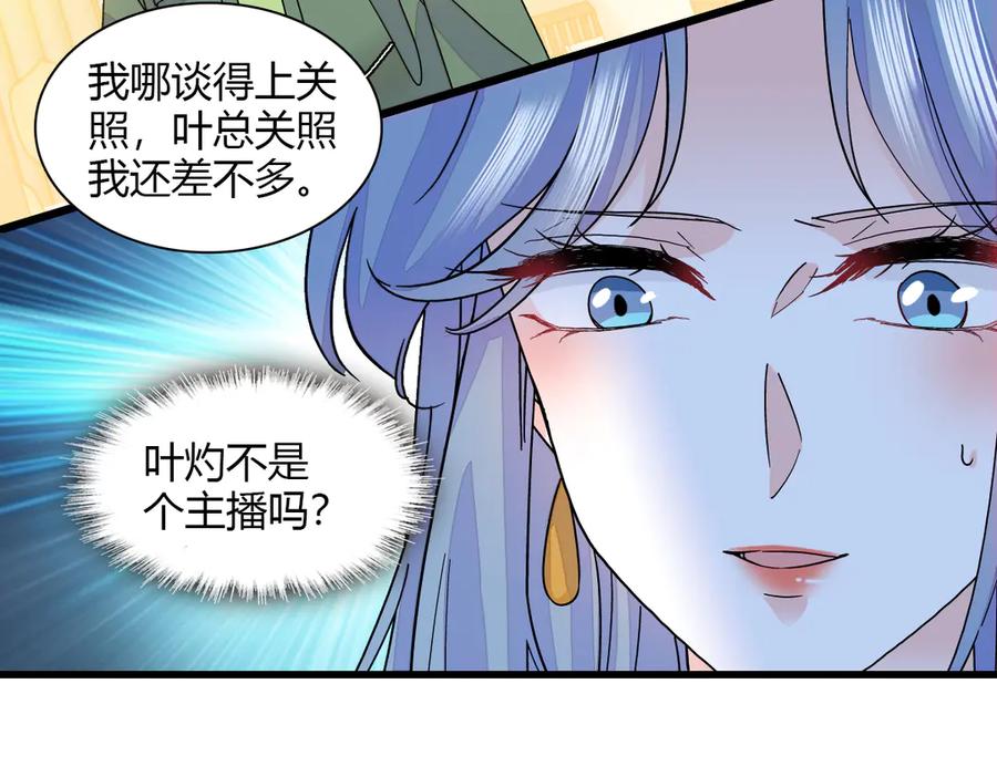 136难道是kiss-全能千金燃翻天-阅文漫画/客心文化（第14张）