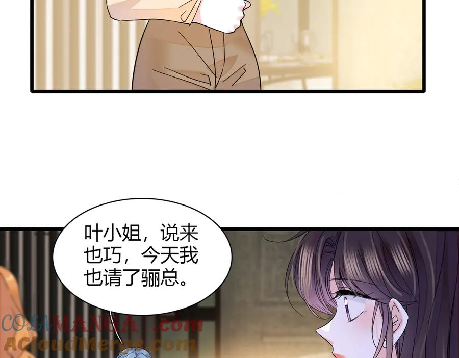 136难道是kiss-全能千金燃翻天-阅文漫画/客心文化（第4张）