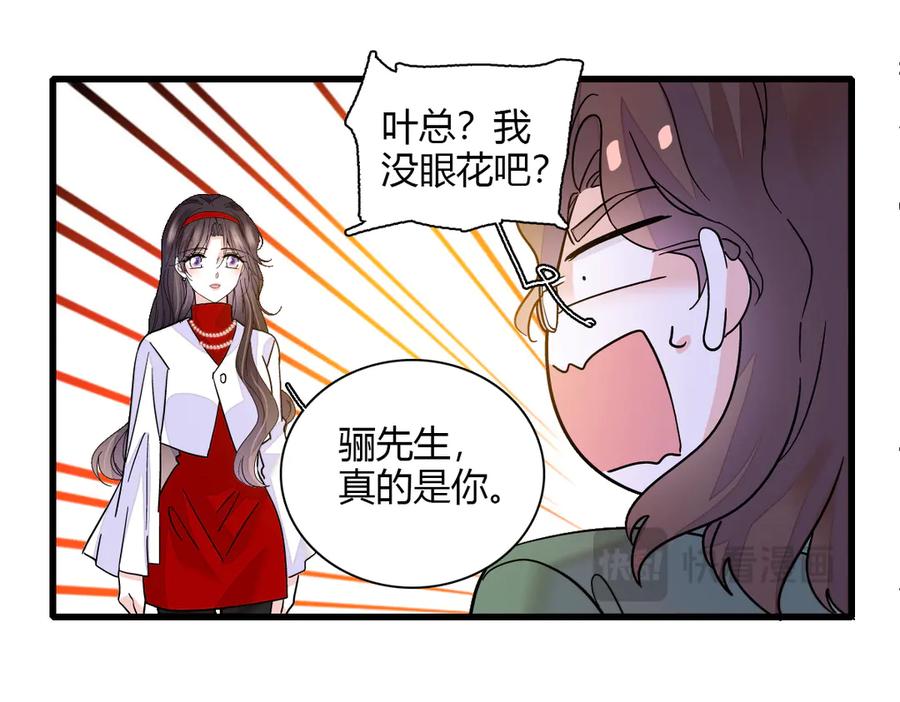 136难道是kiss-全能千金燃翻天-阅文漫画/客心文化（第12张）