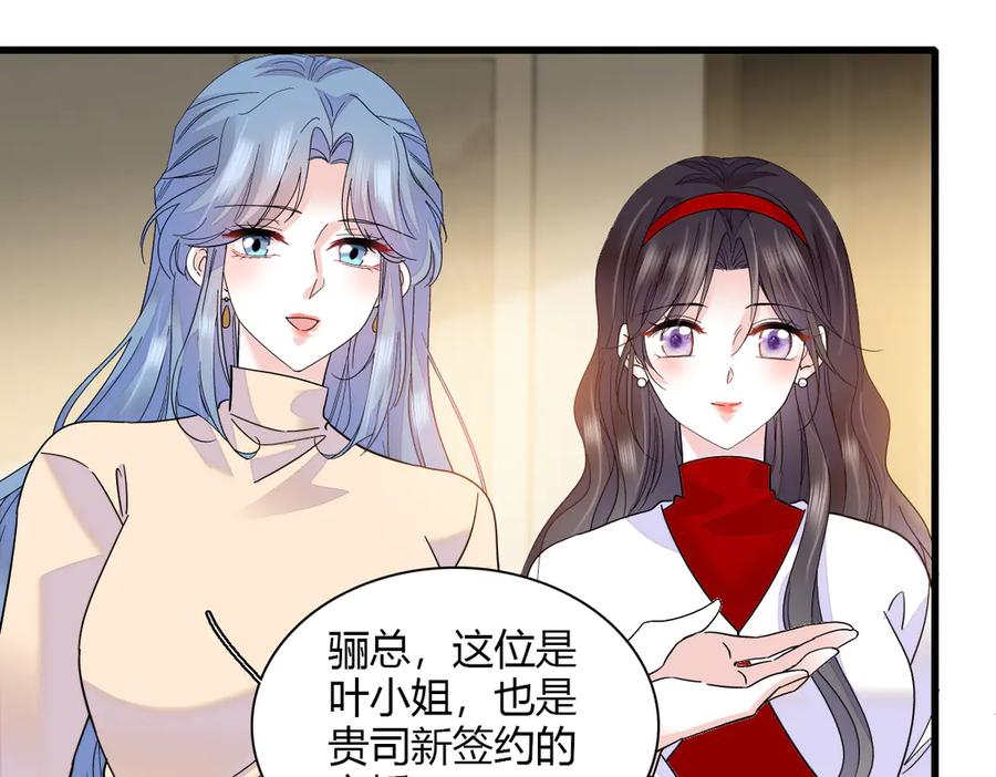 136难道是kiss-全能千金燃翻天-阅文漫画/客心文化（第9张）