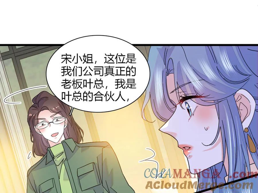 136难道是kiss-全能千金燃翻天-阅文漫画/客心文化（第13张）