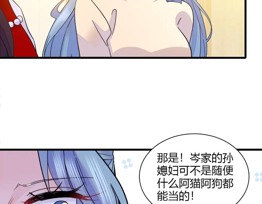 136难道是kiss-全能千金燃翻天-阅文漫画/客心文化（第17张）