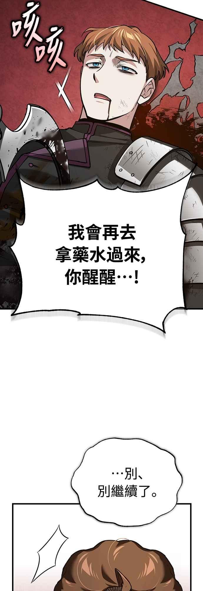 第139话能欣然给予的东西-天魔的不凡重生-San Cheon/IronTiger,UPU（第3张）