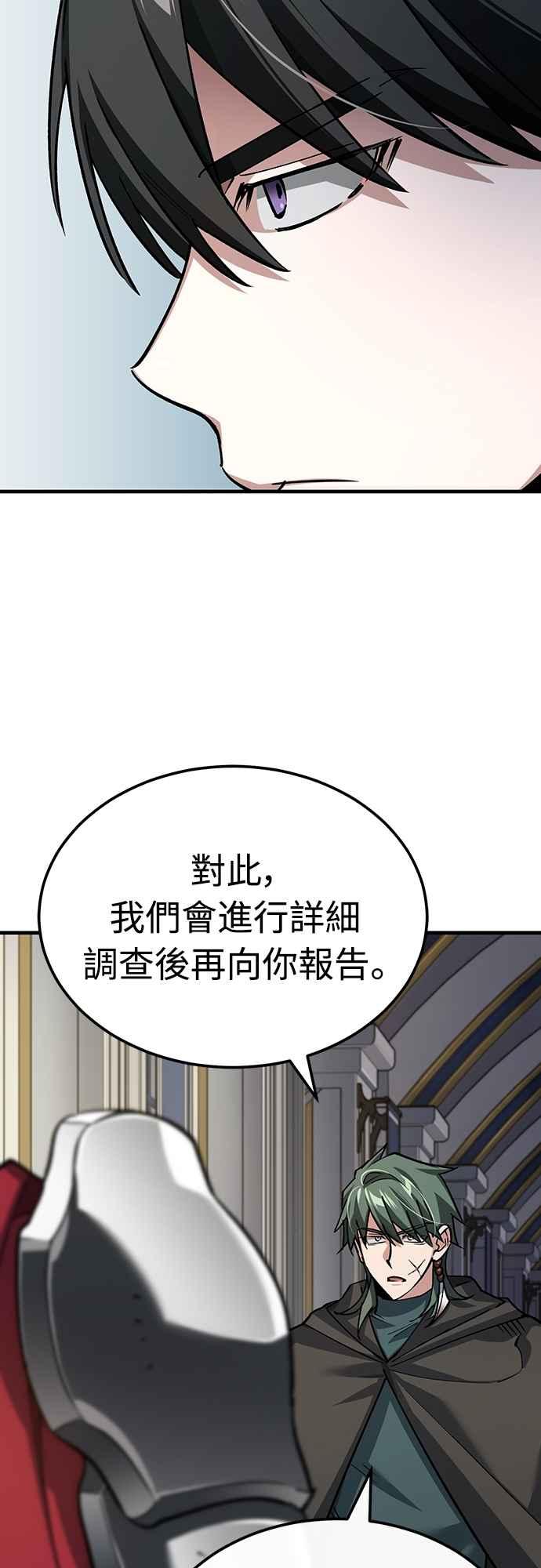 第139话能欣然给予的东西-天魔的不凡重生-San Cheon/IronTiger,UPU（第36张）