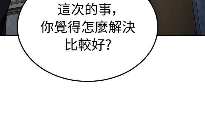 第139话能欣然给予的东西-天魔的不凡重生-San Cheon/IronTiger,UPU（第30张）