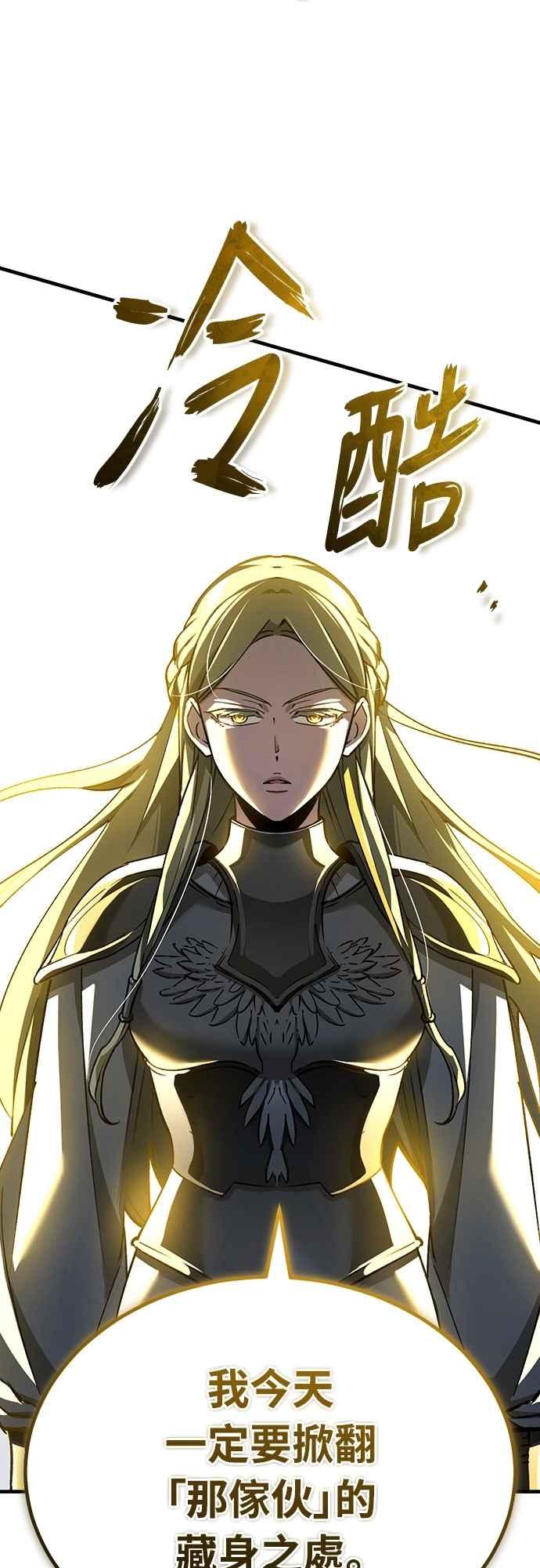 第139话能欣然给予的东西-天魔的不凡重生-San Cheon/IronTiger,UPU（第18张）