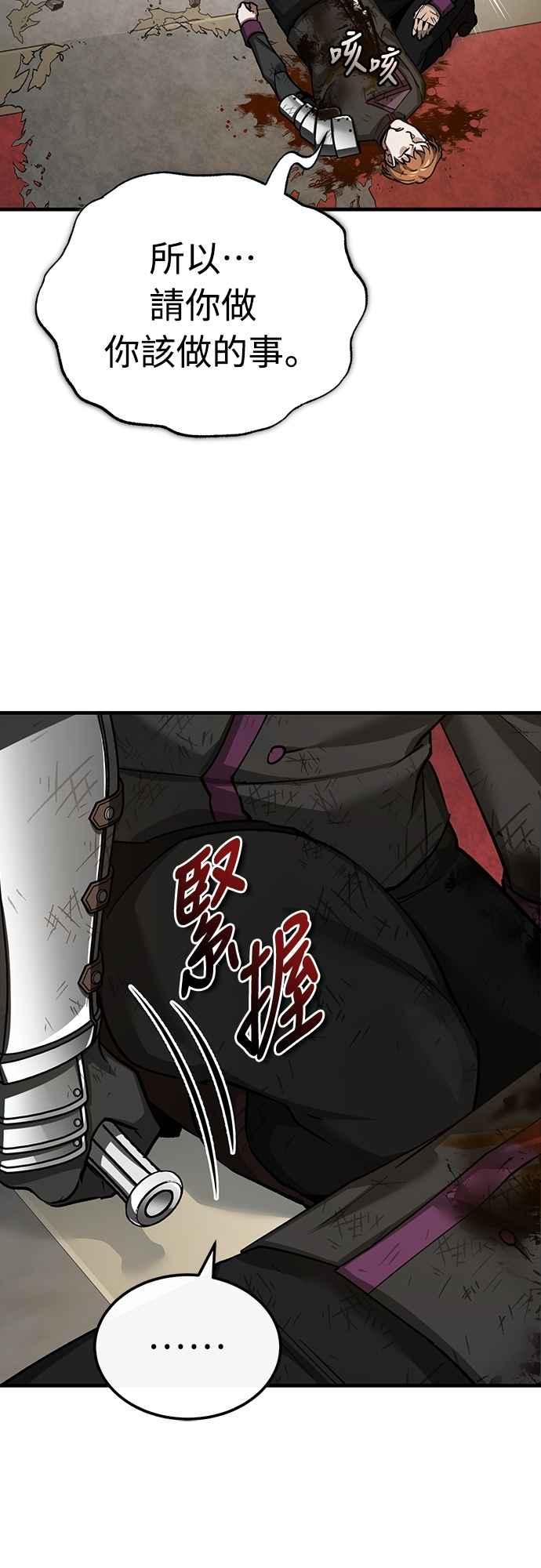 第139话能欣然给予的东西-天魔的不凡重生-San Cheon/IronTiger,UPU（第5张）