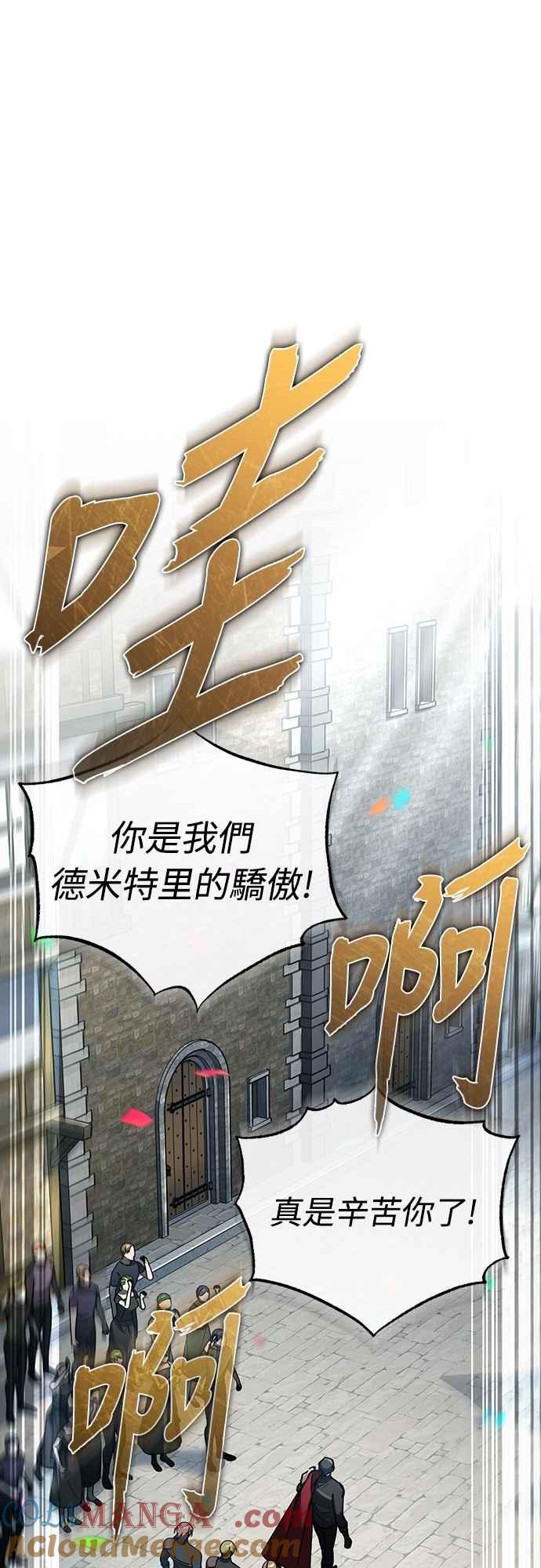 第139话能欣然给予的东西-天魔的不凡重生-San Cheon/IronTiger,UPU（第25张）