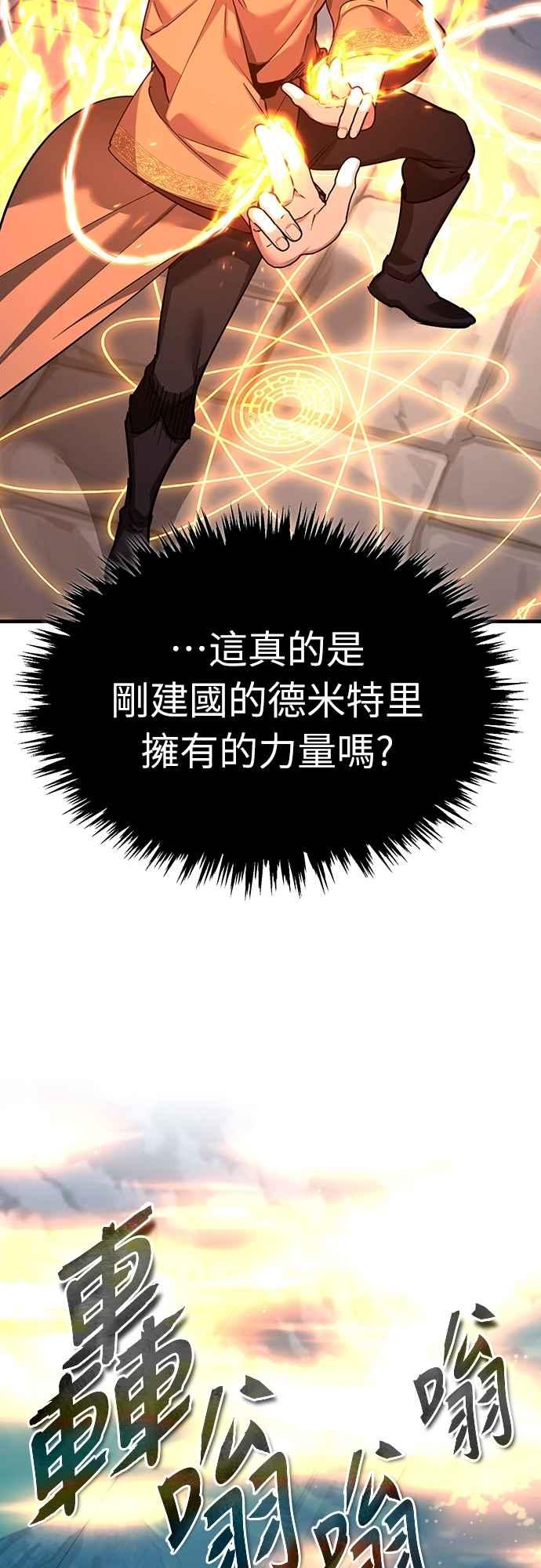 第139话能欣然给予的东西-天魔的不凡重生-San Cheon/IronTiger,UPU（第12张）