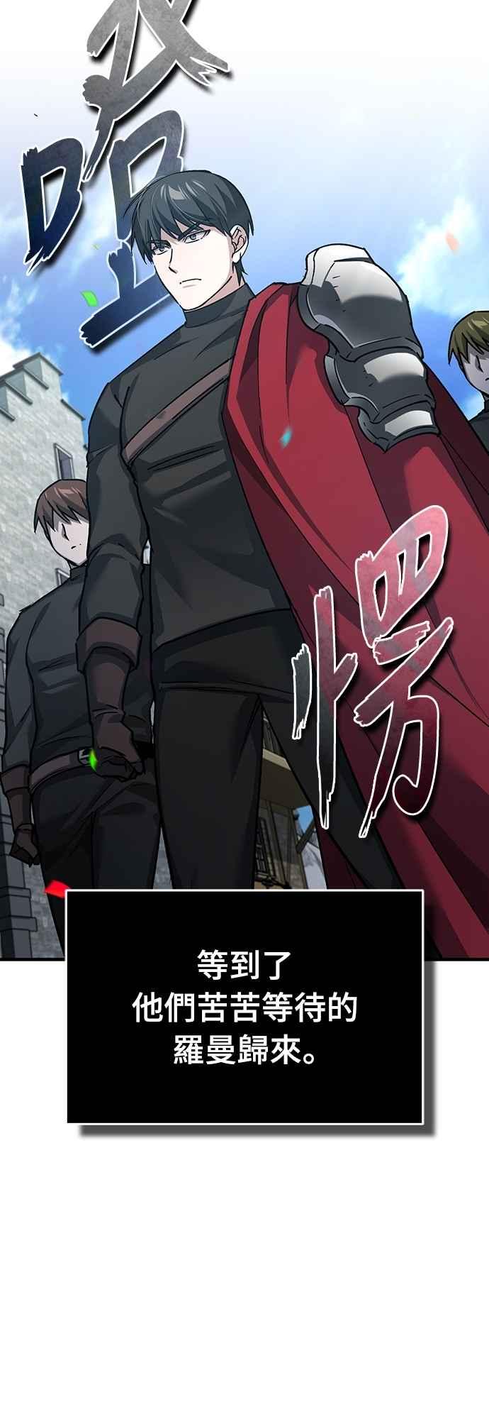 第139话能欣然给予的东西-天魔的不凡重生-San Cheon/IronTiger,UPU（第23张）