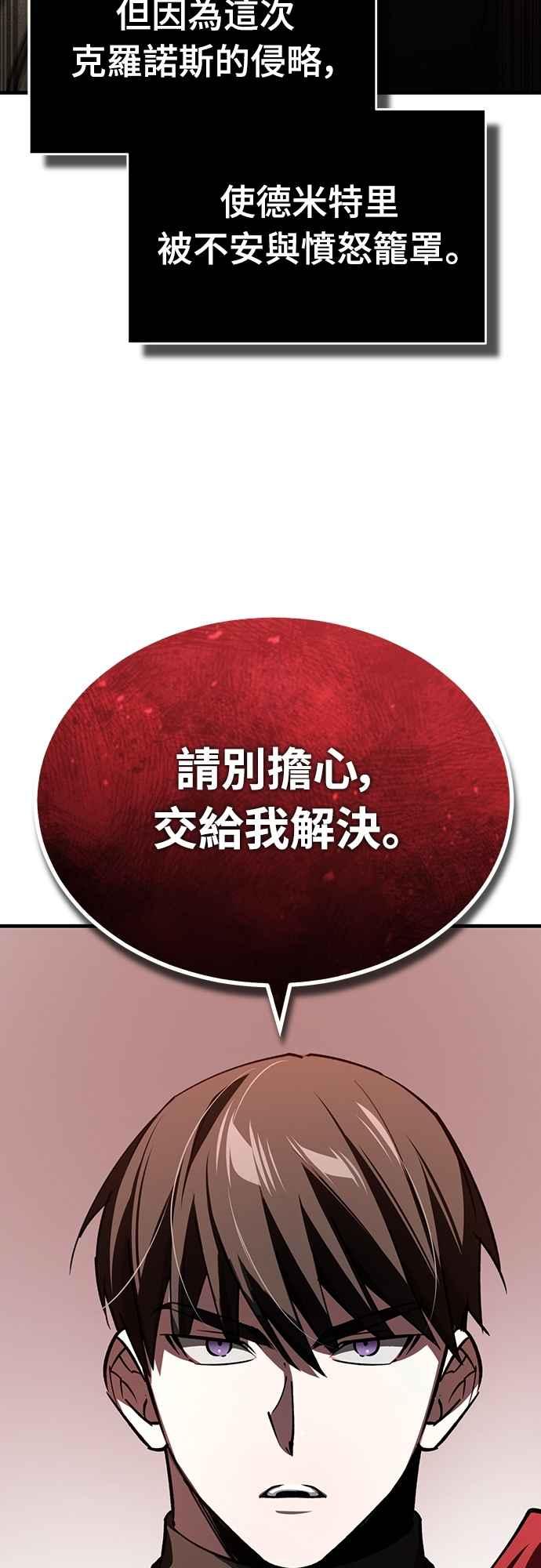 第139话能欣然给予的东西-天魔的不凡重生-San Cheon/IronTiger,UPU（第32张）