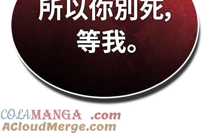 第139话能欣然给予的东西-天魔的不凡重生-San Cheon/IronTiger,UPU（第7张）