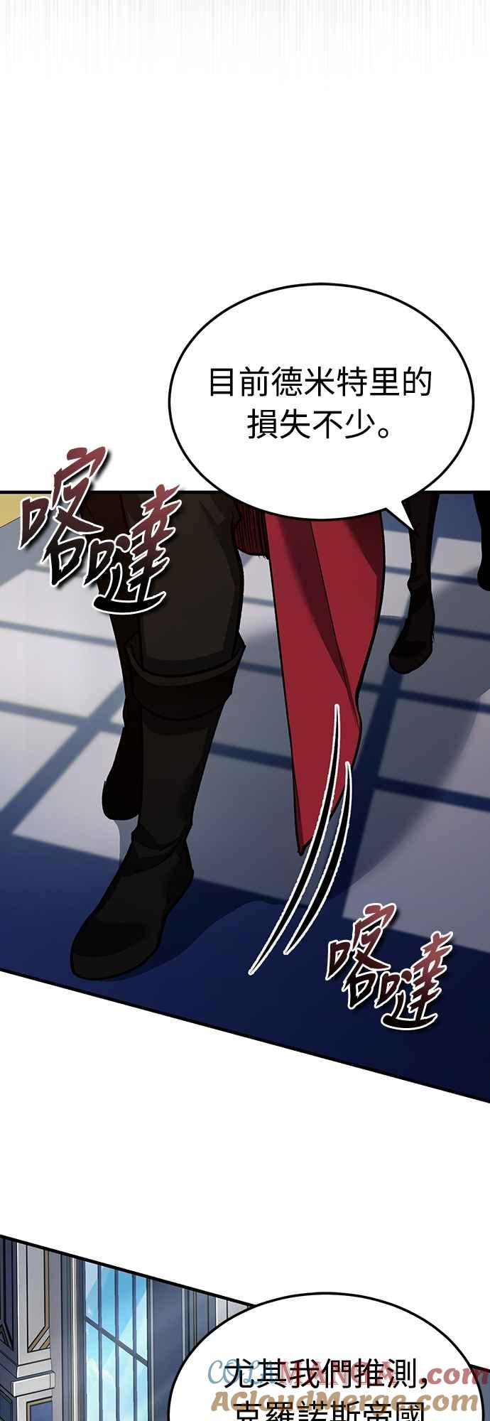 第139话能欣然给予的东西-天魔的不凡重生-San Cheon/IronTiger,UPU（第34张）