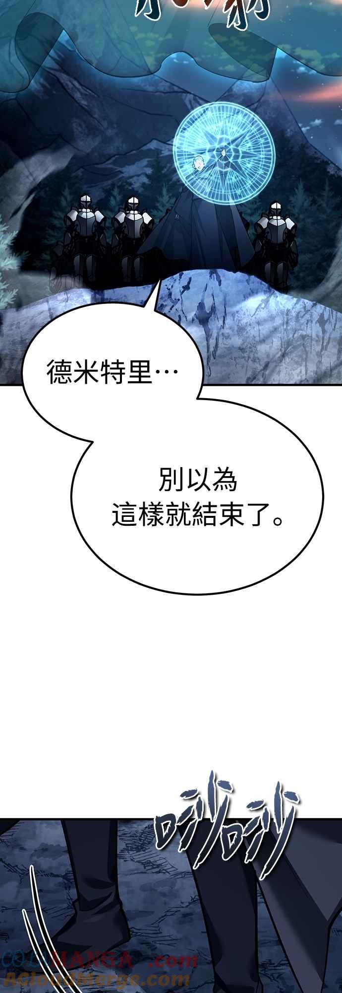 第139话能欣然给予的东西-天魔的不凡重生-San Cheon/IronTiger,UPU（第13张）