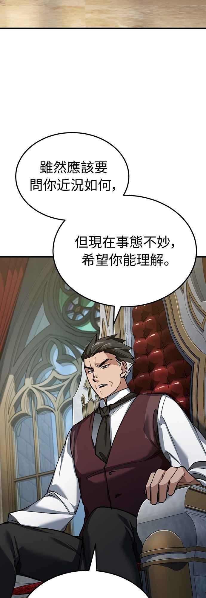 第139话能欣然给予的东西-天魔的不凡重生-San Cheon/IronTiger,UPU（第29张）