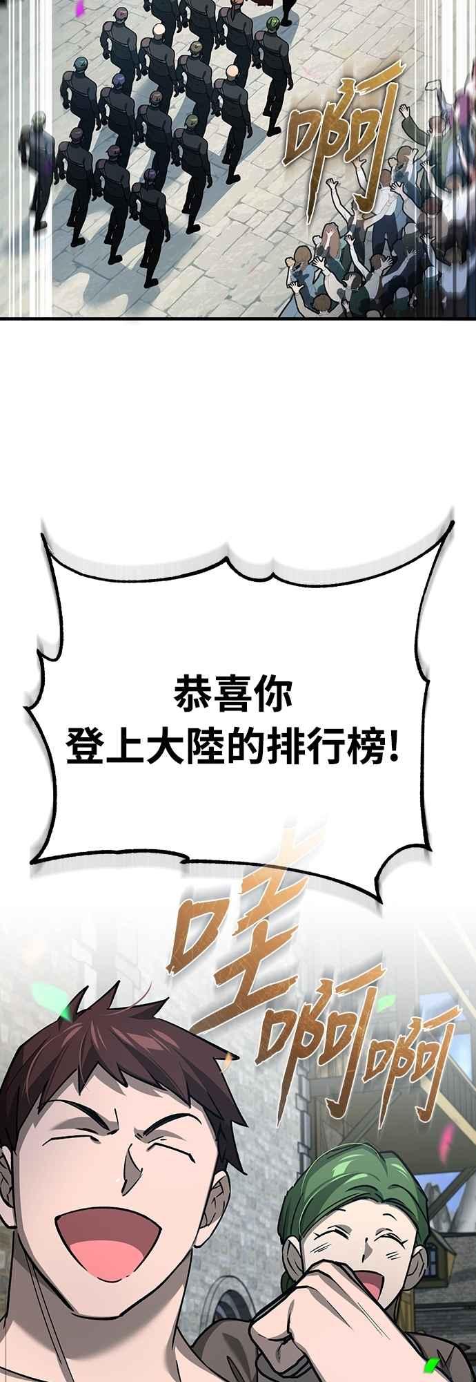 第139话能欣然给予的东西-天魔的不凡重生-San Cheon/IronTiger,UPU（第26张）