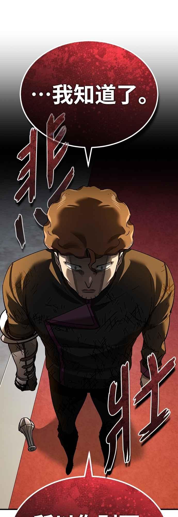 第139话能欣然给予的东西-天魔的不凡重生-San Cheon/IronTiger,UPU（第6张）
