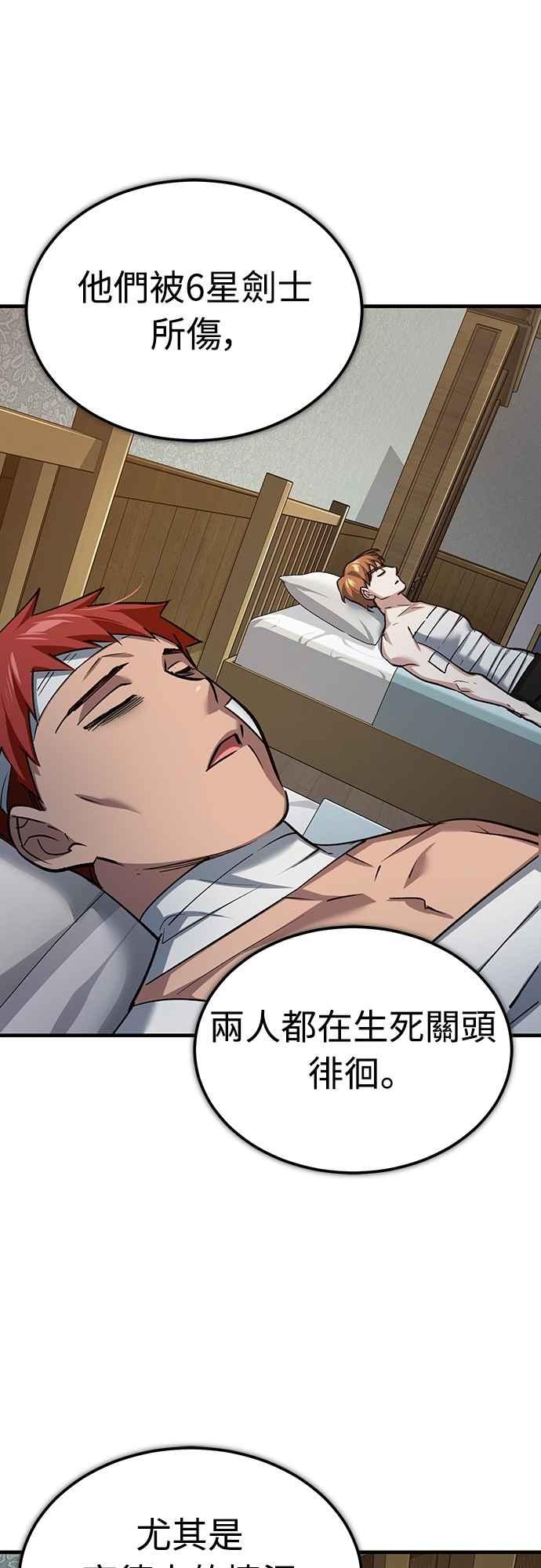 第139话能欣然给予的东西-天魔的不凡重生-San Cheon/IronTiger,UPU（第38张）