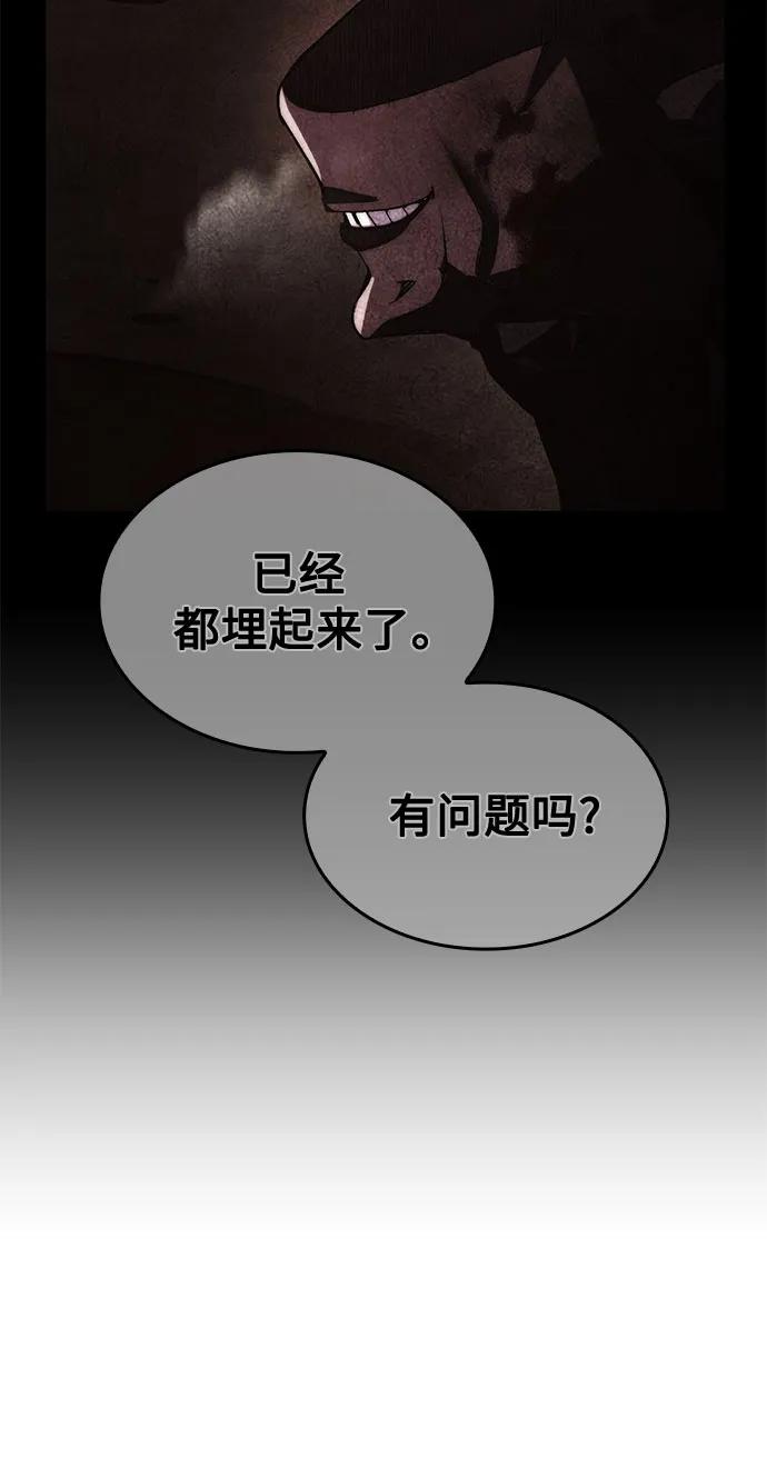 [第140话]邪道联（4）-重生不良少教主-eunho/zaemu,Jeon madu（第22张）