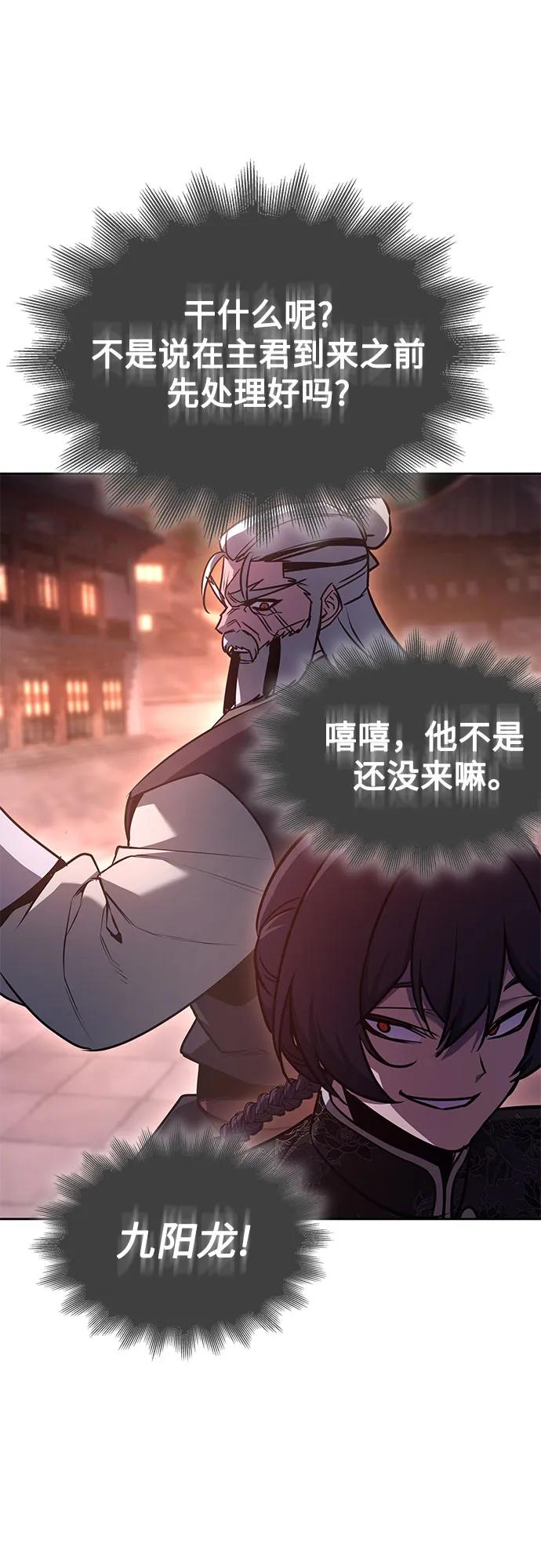 [第140话]邪道联（4）-重生不良少教主-eunho/zaemu,Jeon madu（第18张）