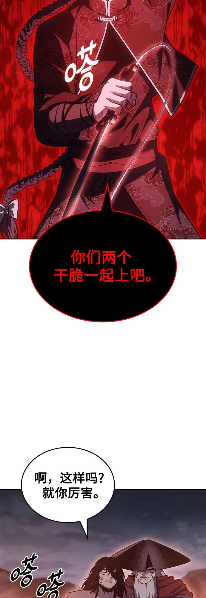 [第140话]邪道联（4）-重生不良少教主-eunho/zaemu,Jeon madu（第14张）