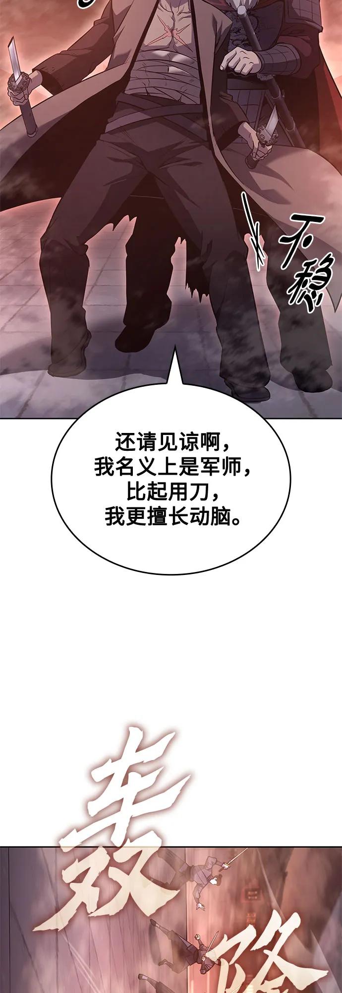 [第140话]邪道联（4）-重生不良少教主-eunho/zaemu,Jeon madu（第15张）