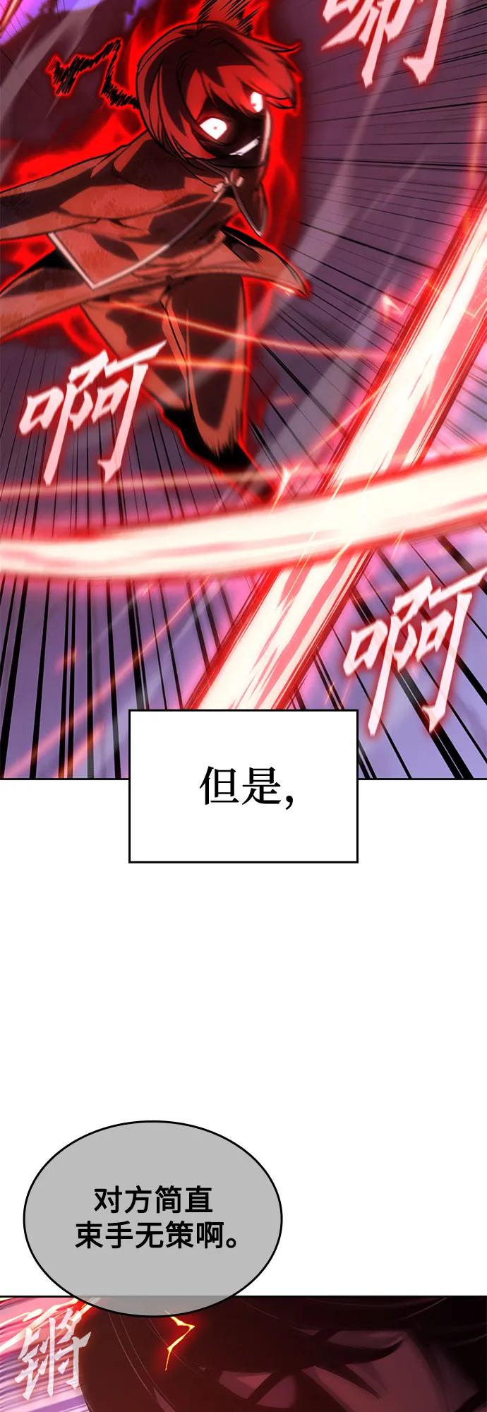 [第140话]邪道联（4）-重生不良少教主-eunho/zaemu,Jeon madu（第8张）