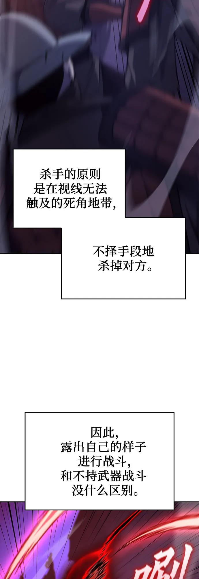 [第140话]邪道联（4）-重生不良少教主-eunho/zaemu,Jeon madu（第7张）
