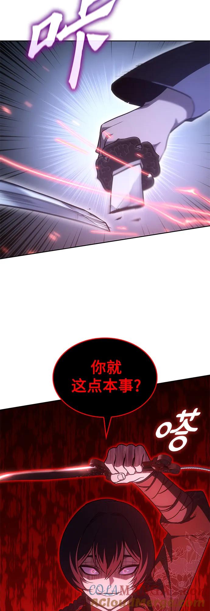[第140话]邪道联（4）-重生不良少教主-eunho/zaemu,Jeon madu（第13张）