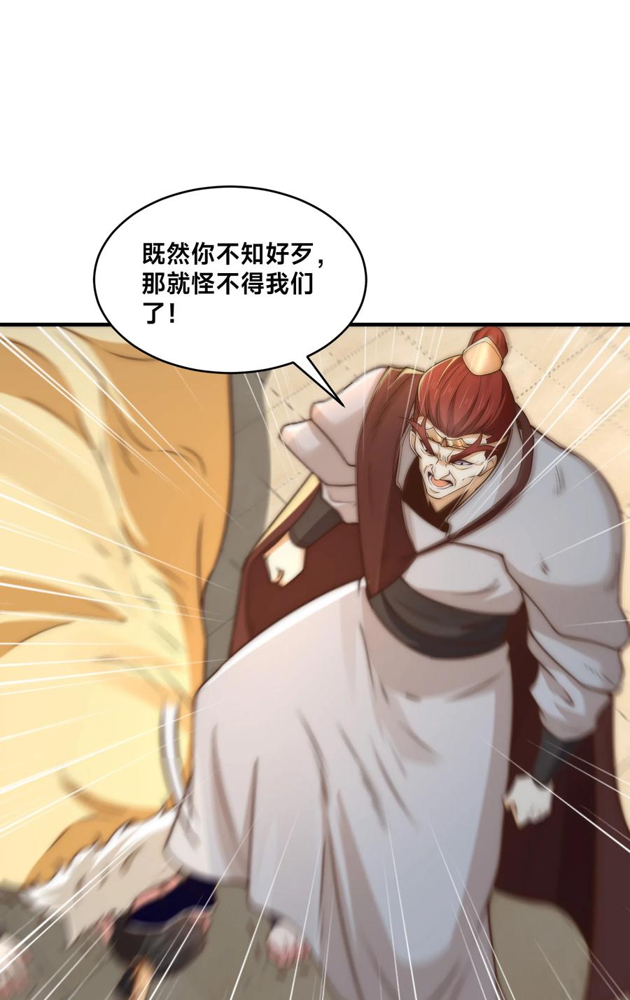 198幽月受伤-混沌剑神-17K漫画（第7张）