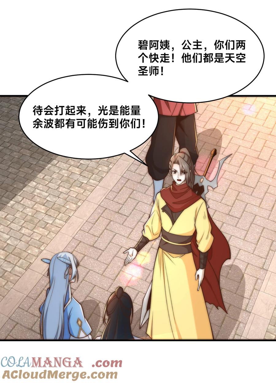 198幽月受伤-混沌剑神-17K漫画（第26张）