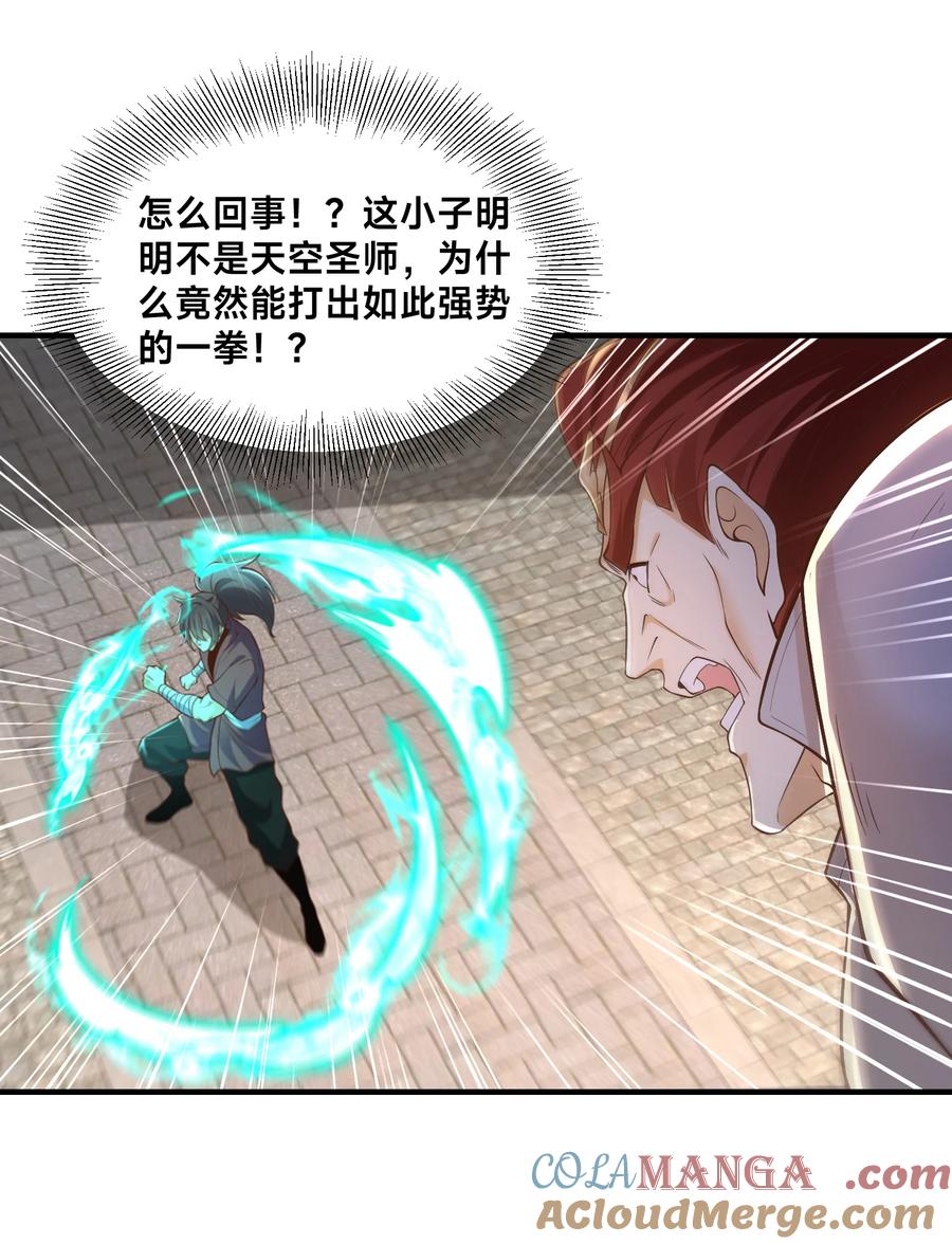 198幽月受伤-混沌剑神-17K漫画（第32张）