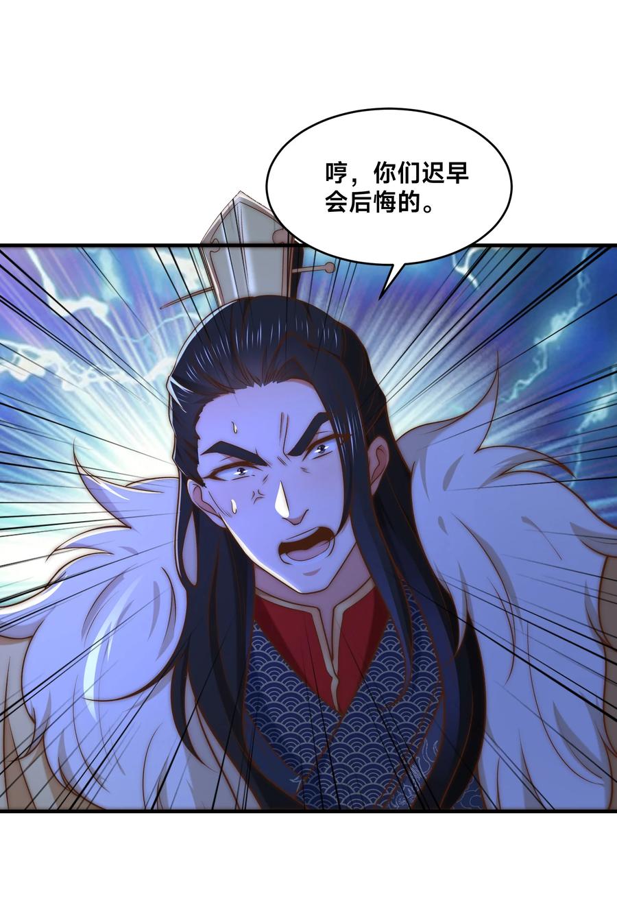 198幽月受伤-混沌剑神-17K漫画（第3张）