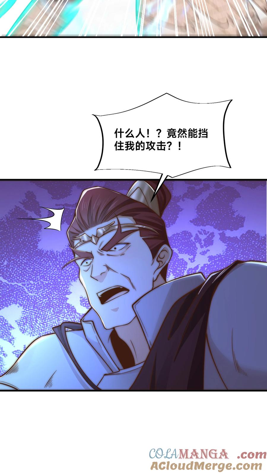 198幽月受伤-混沌剑神-17K漫画（第22张）