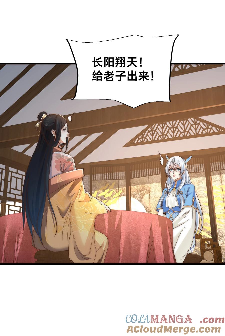 198幽月受伤-混沌剑神-17K漫画（第12张）