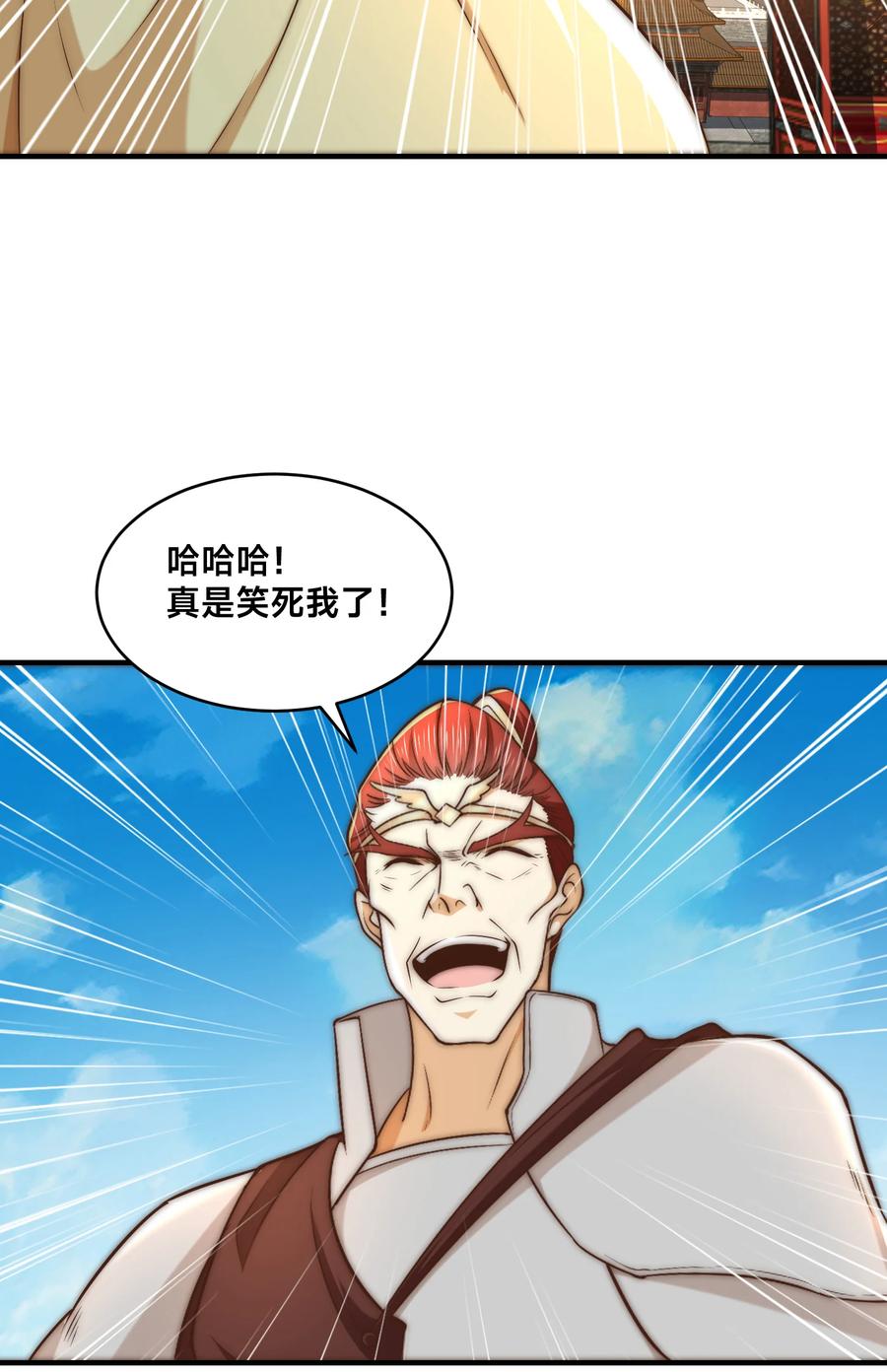198幽月受伤-混沌剑神-17K漫画（第1张）