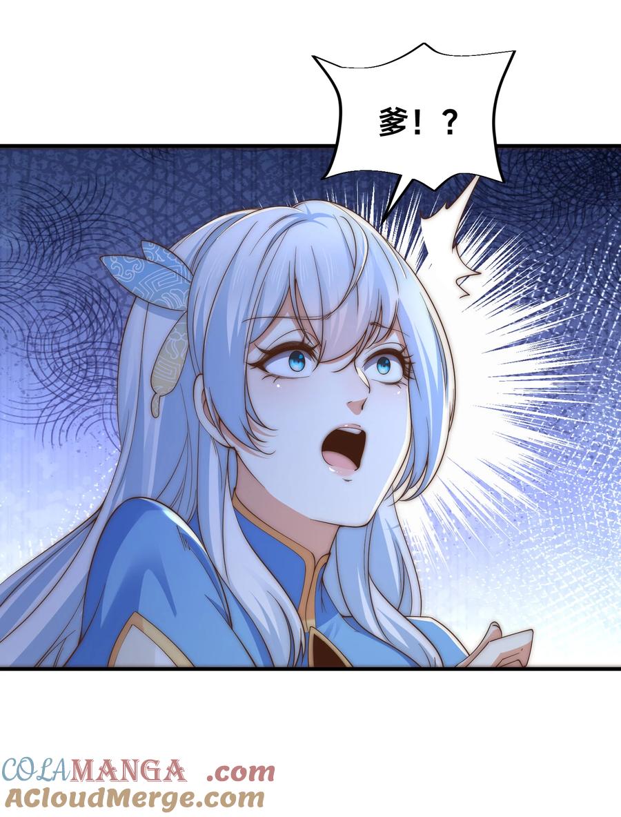 198幽月受伤-混沌剑神-17K漫画（第14张）