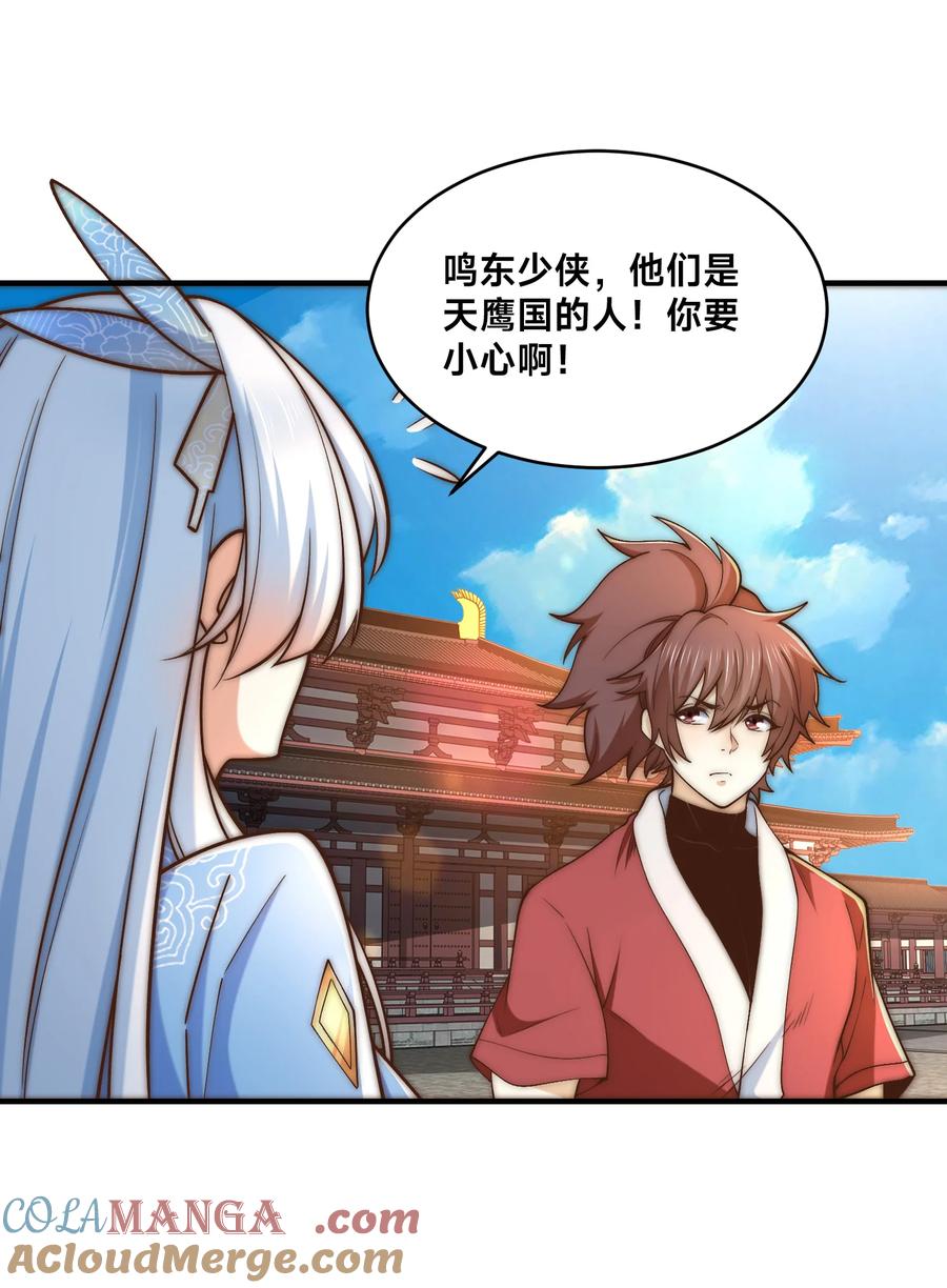 198幽月受伤-混沌剑神-17K漫画（第24张）