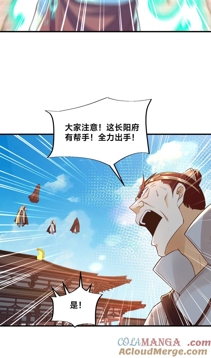 198幽月受伤-混沌剑神-17K漫画（第34张）