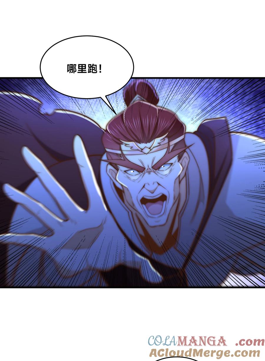 198幽月受伤-混沌剑神-17K漫画（第28张）