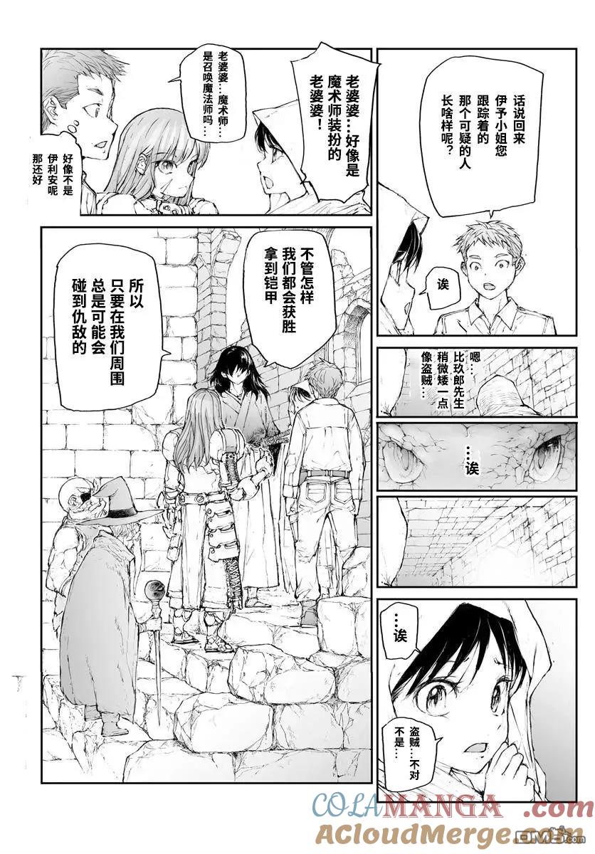 第300话-万事屋斋藤到异世界-一智和智（第3张）