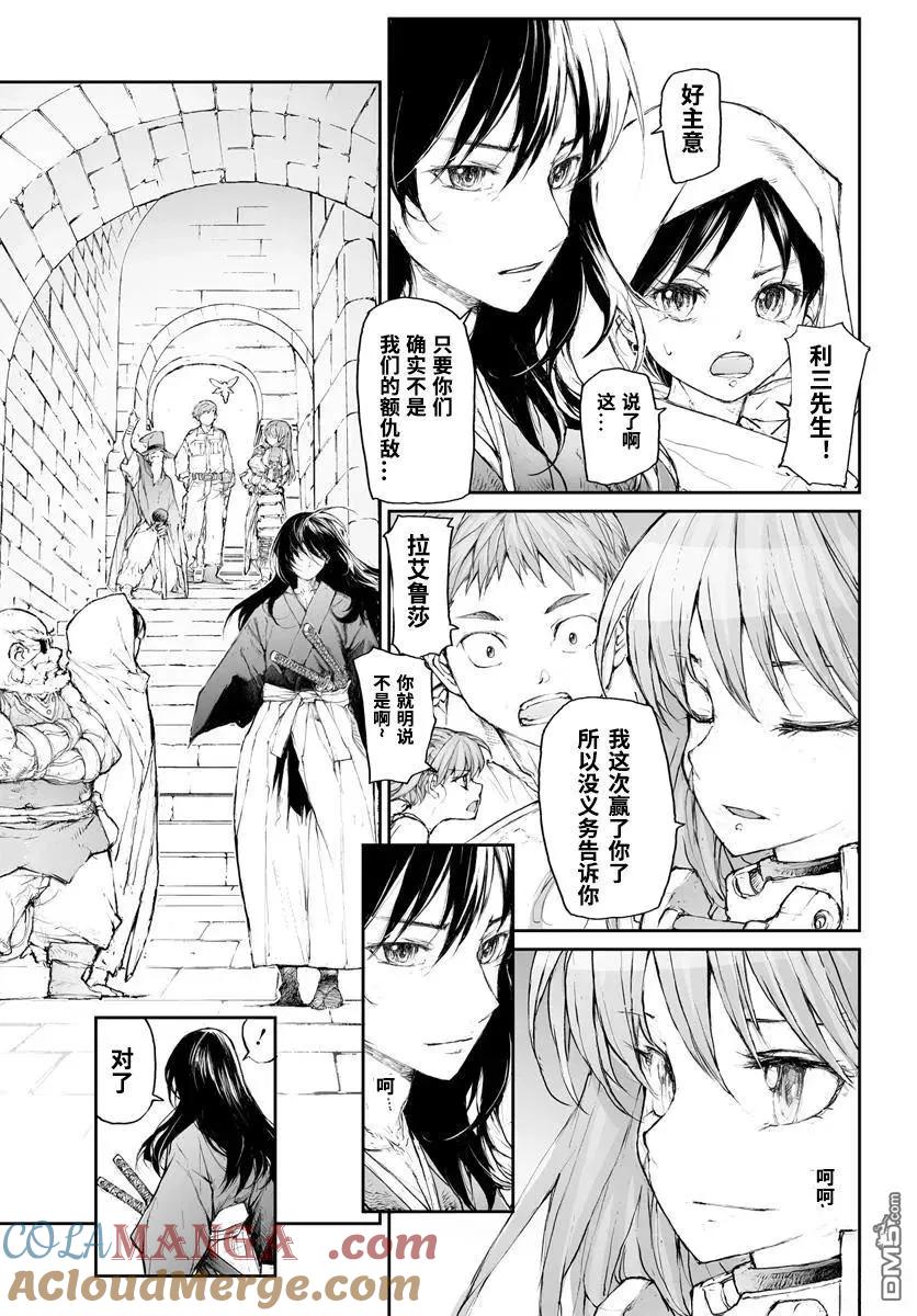 第300话-万事屋斋藤到异世界-一智和智（第4张）