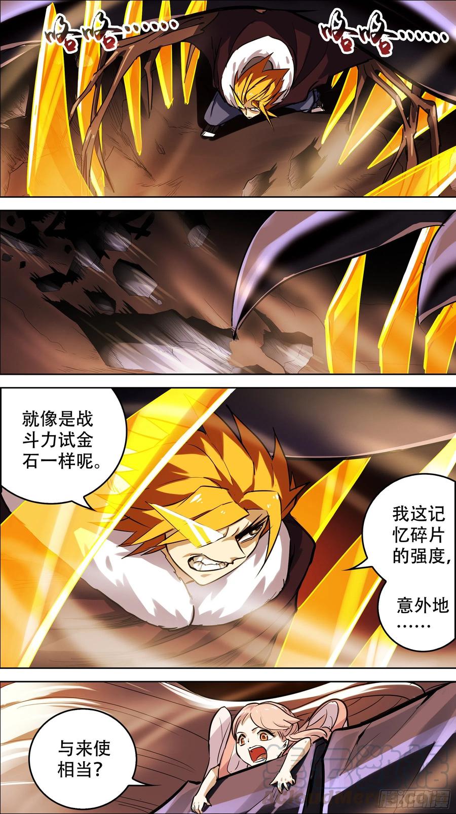 贰捌壹、原始-刍狗-永宵文化·腊肉（第3张）