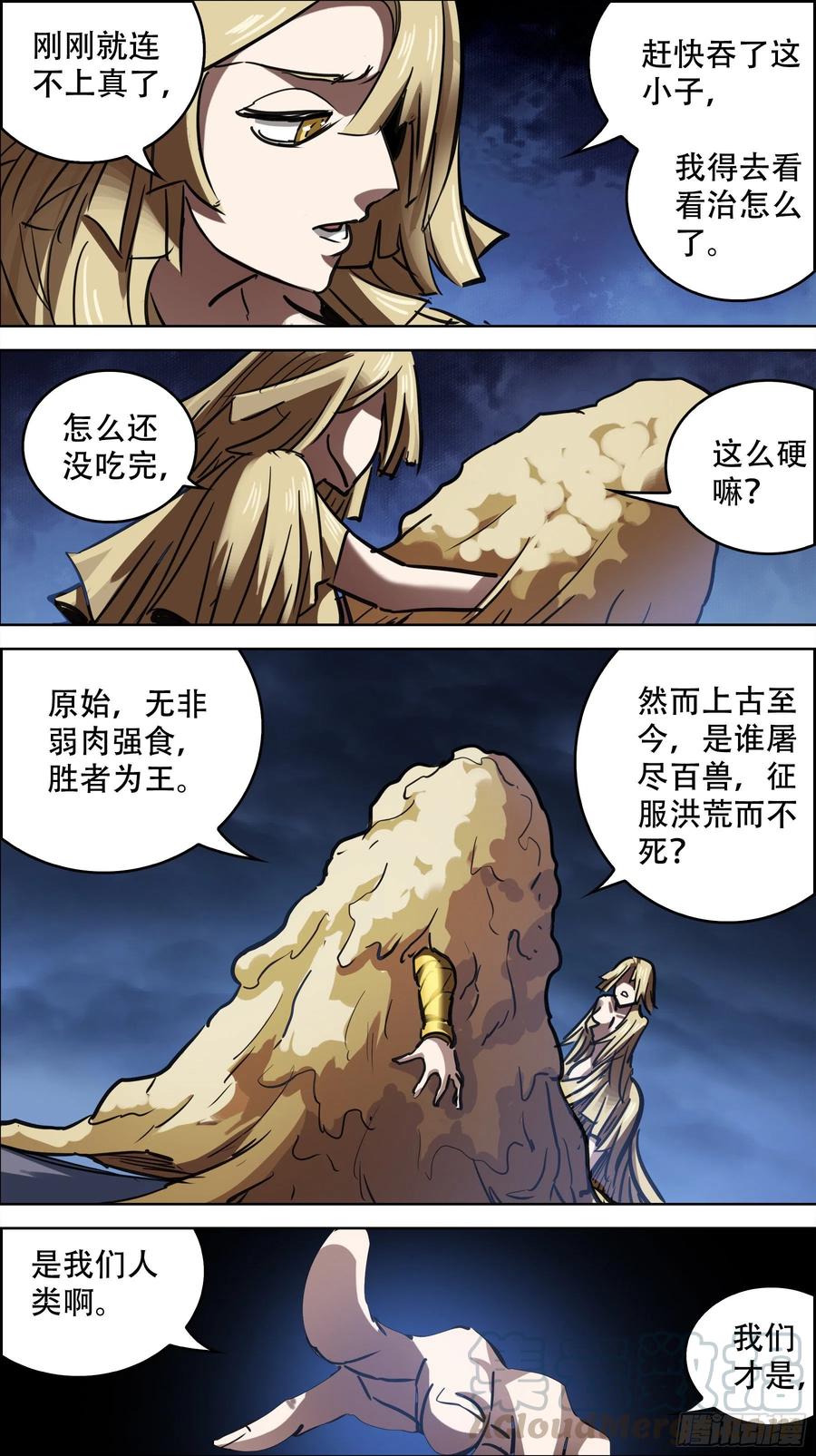 贰捌壹、原始-刍狗-永宵文化·腊肉（第9张）