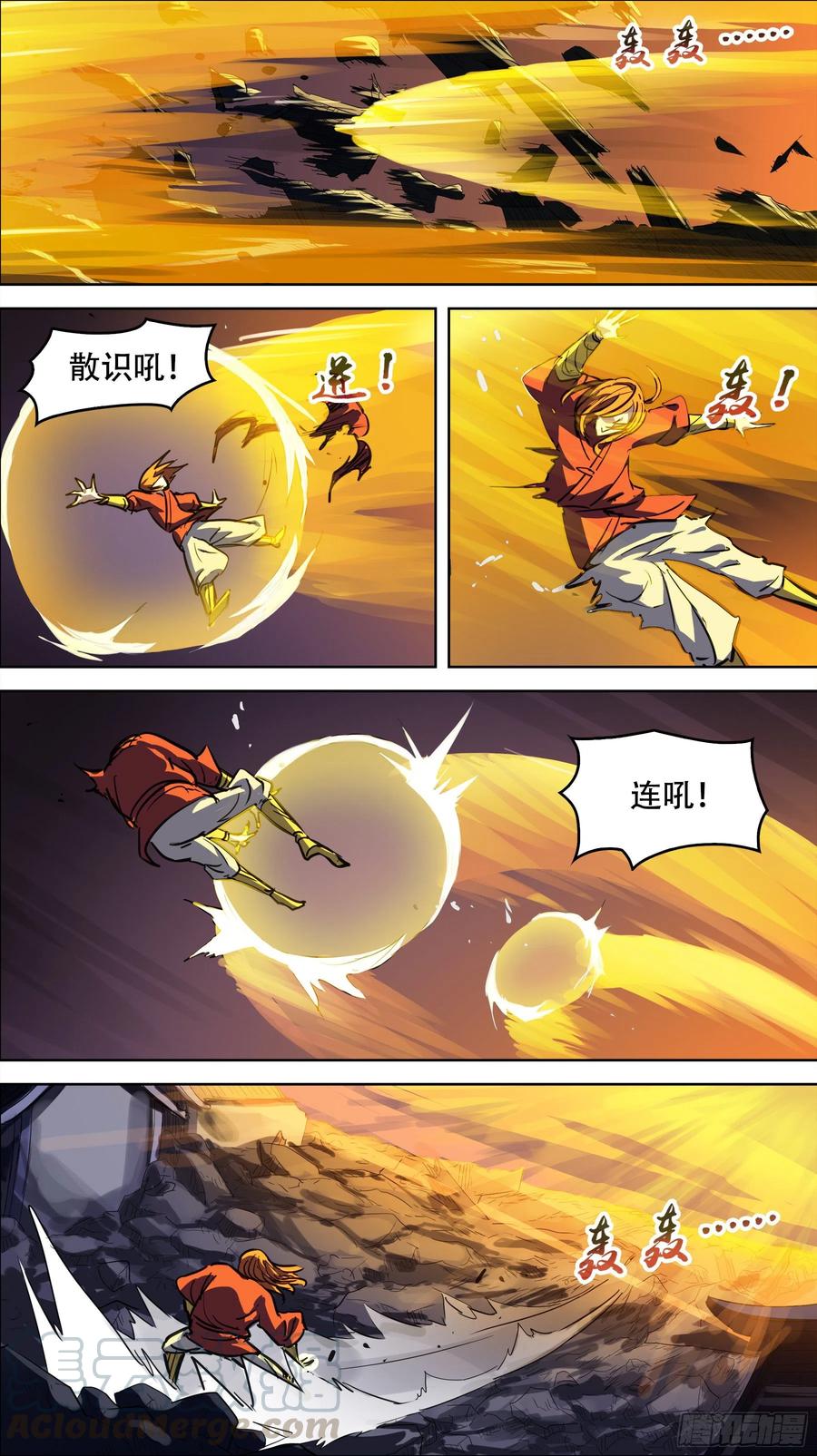 贰捌壹、原始-刍狗-永宵文化·腊肉（第6张）