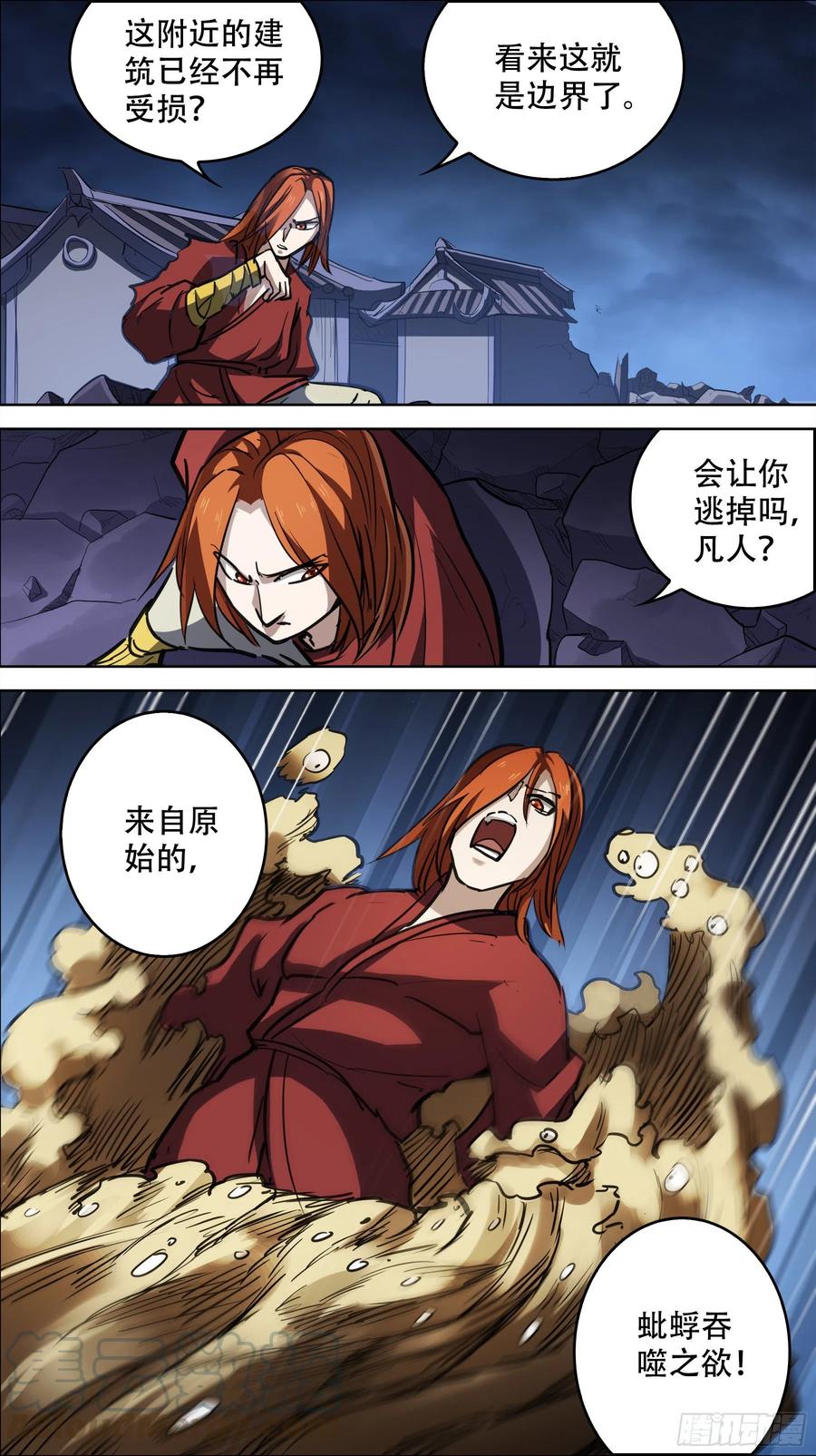 贰捌壹、原始-刍狗-永宵文化·腊肉（第7张）